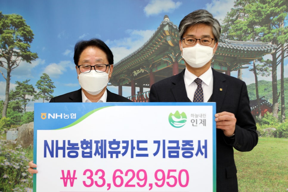 농업협동조합중앙회인제군지부 이미지