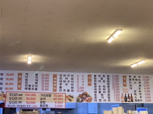 미송회수산 이미지