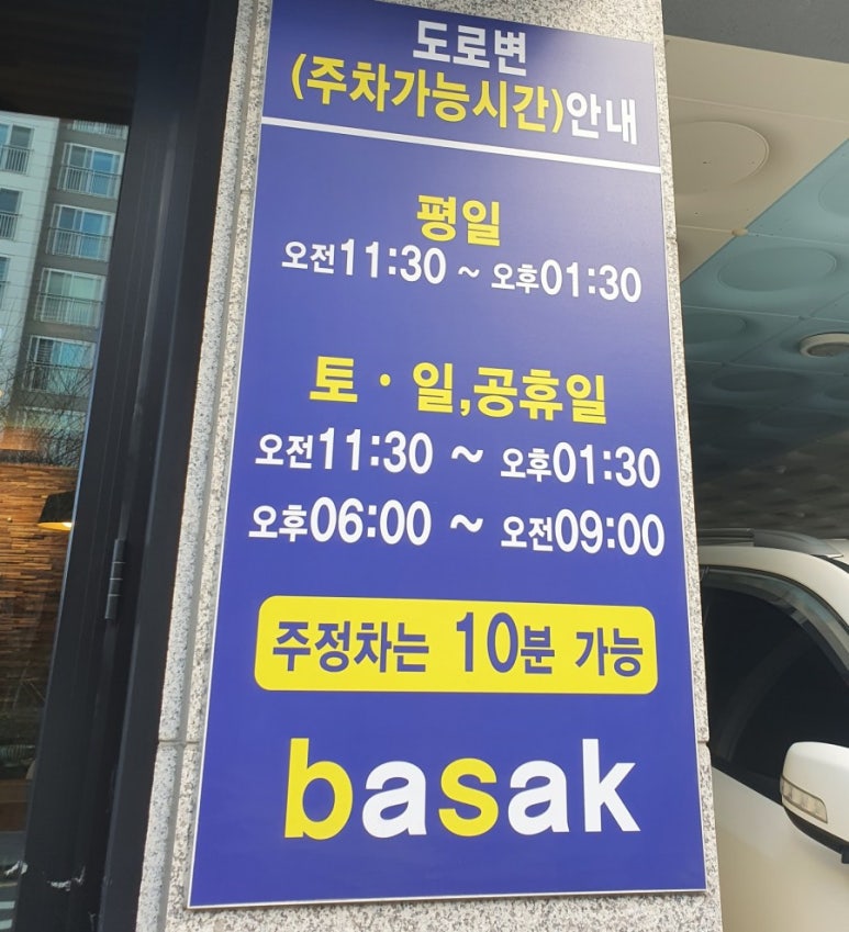 바삭돈가스아라점 이미지