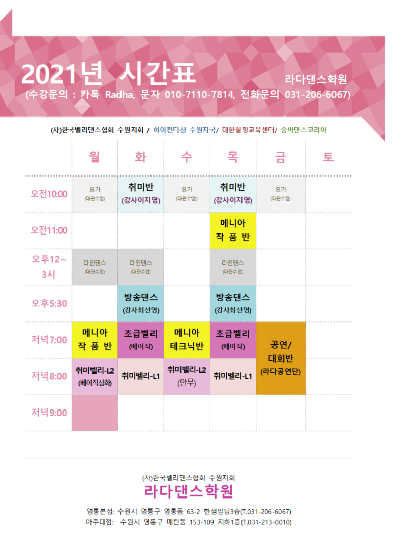 라다댄스학원 이미지