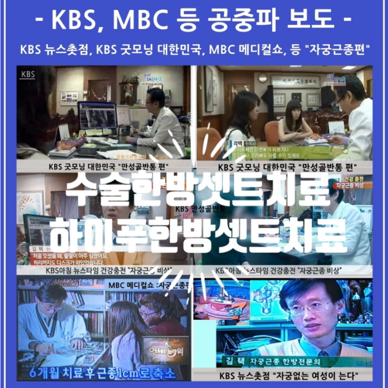 굿모닝경희한의원 이미지