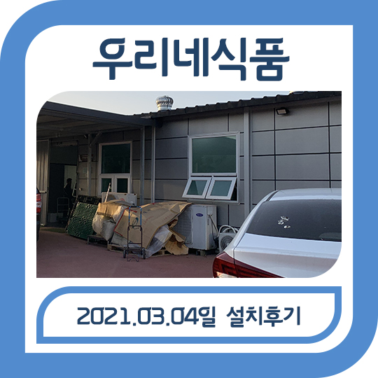 우리네식품 이미지