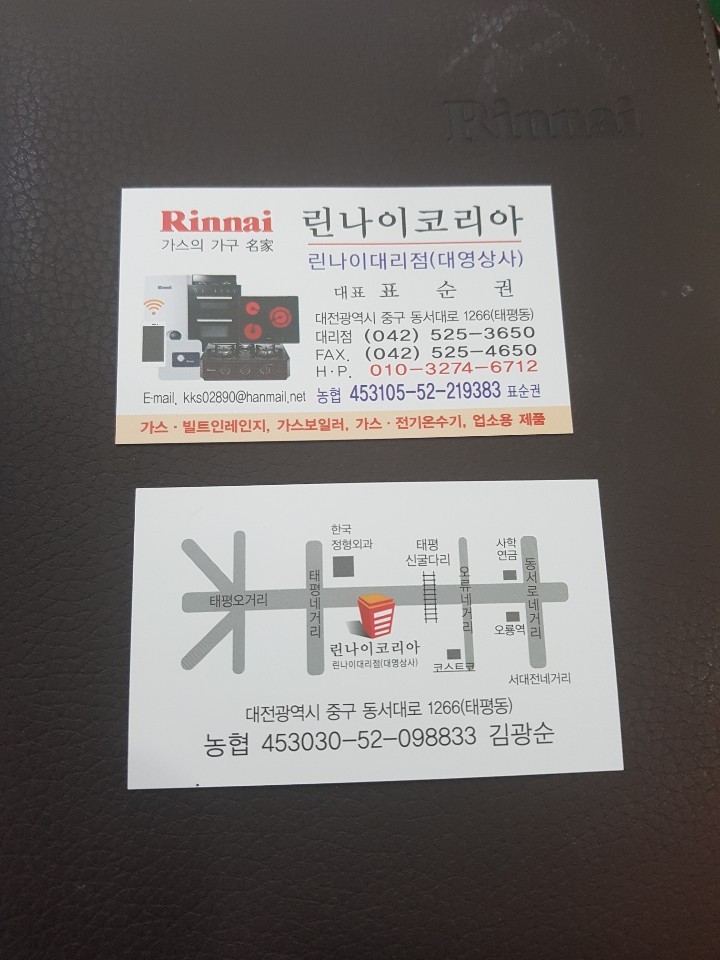 대영가스 이미지