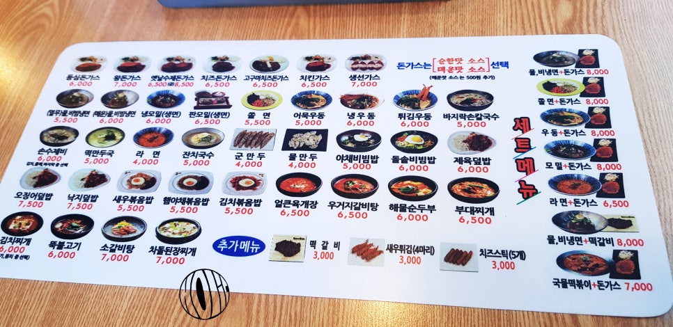 왕냉면왕돈까스 이미지