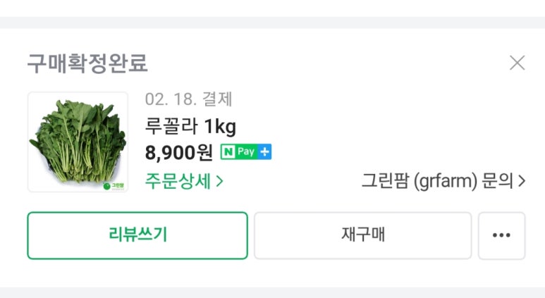 GreenFarm 이미지