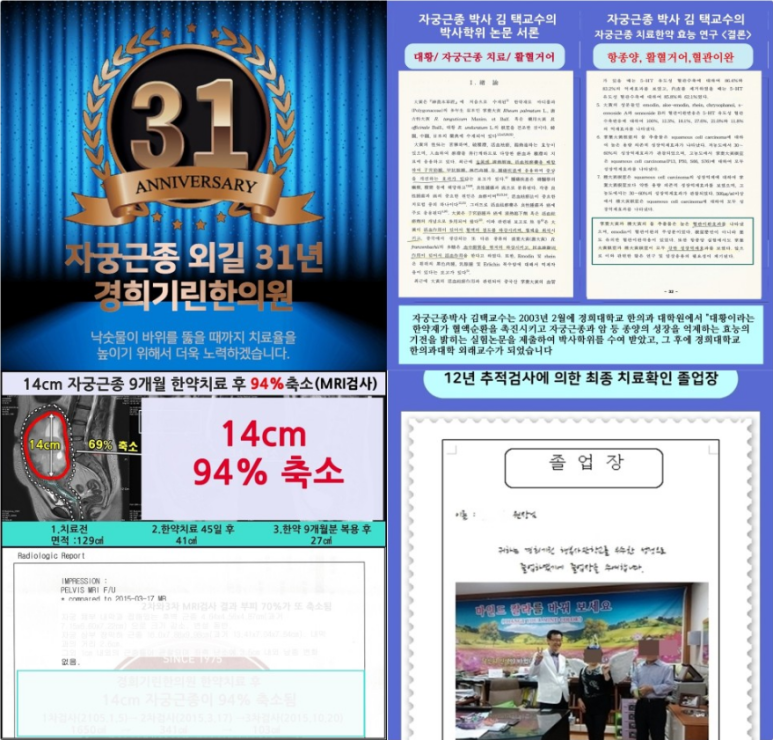 굿모닝경희한의원 이미지
