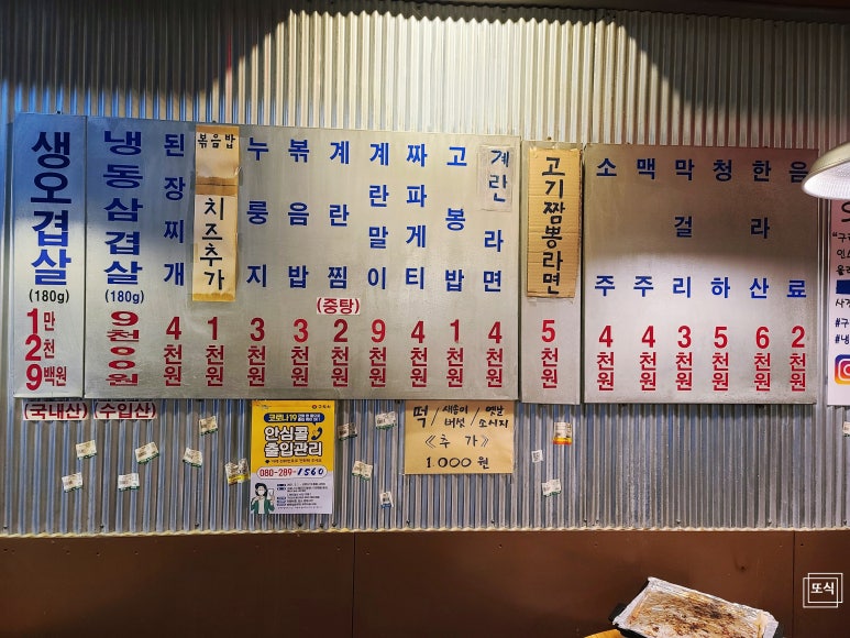 1982냉삼집 이미지