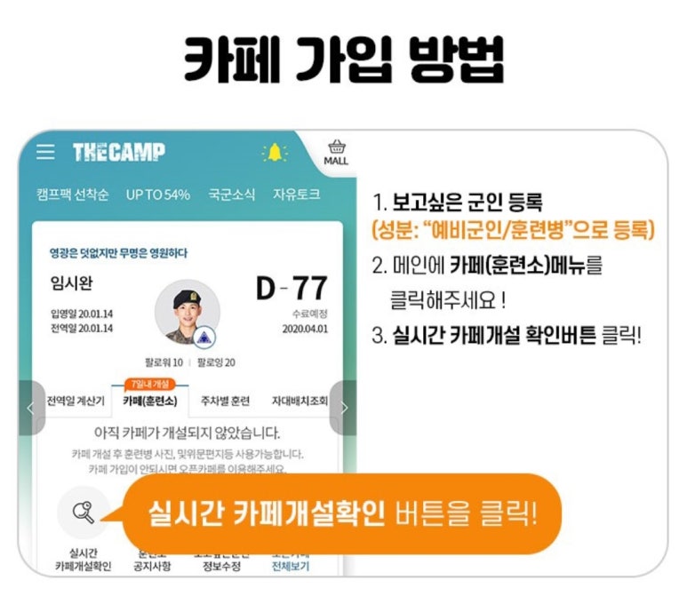 더캠프 이미지