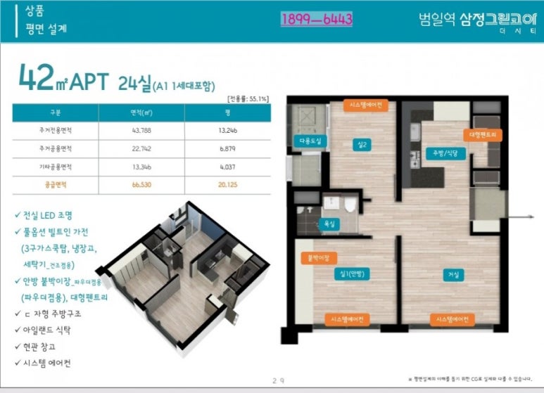 그린씨티개발 이미지