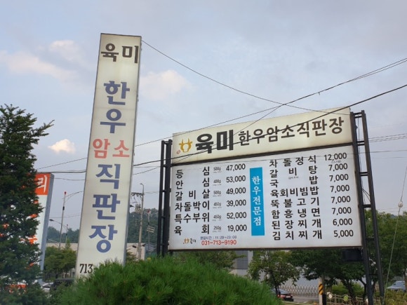 육미한우 이미지