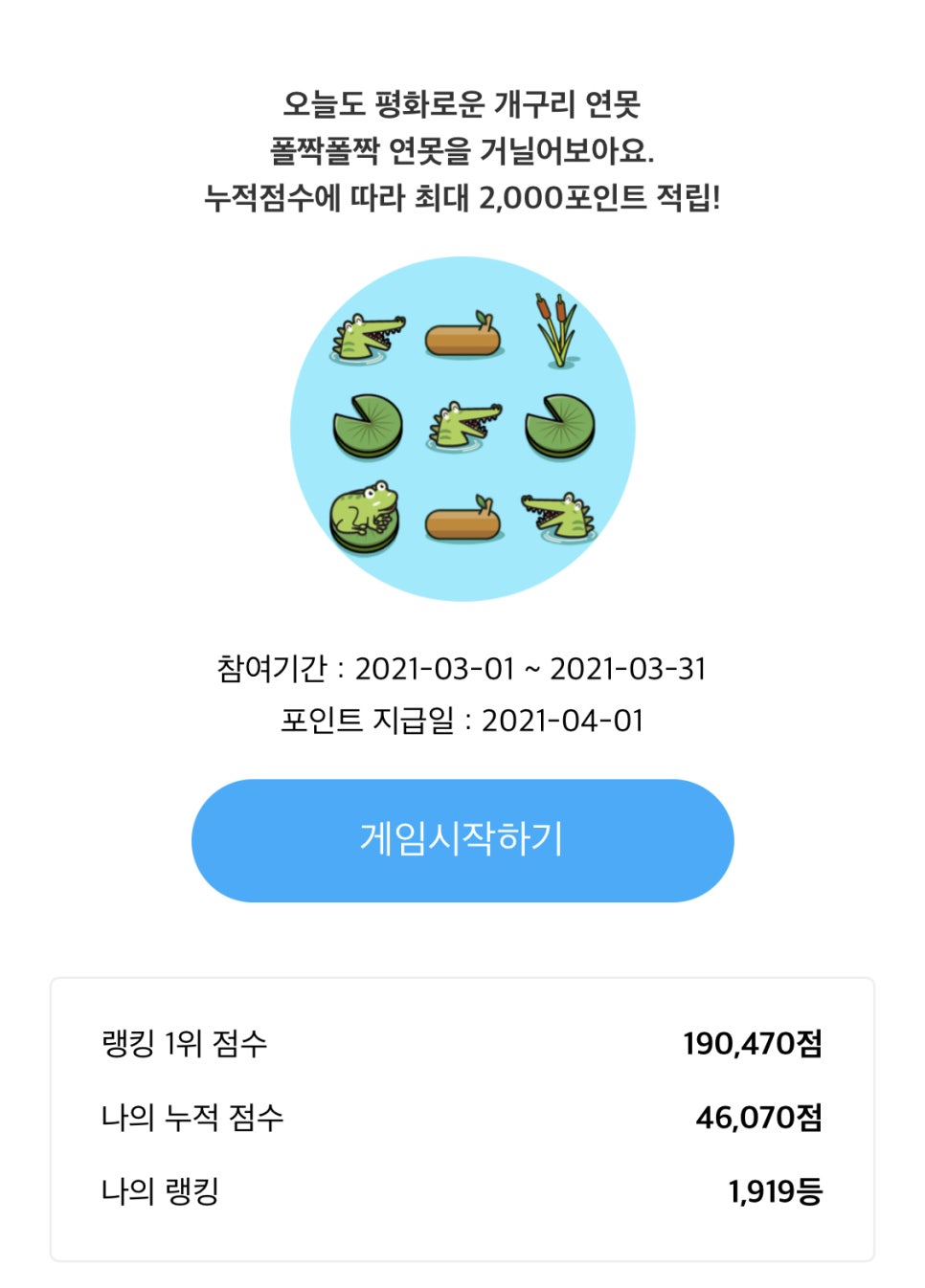 게임타운 이미지