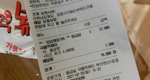 응급실 국물떡볶이 부산연산1호점 이미지