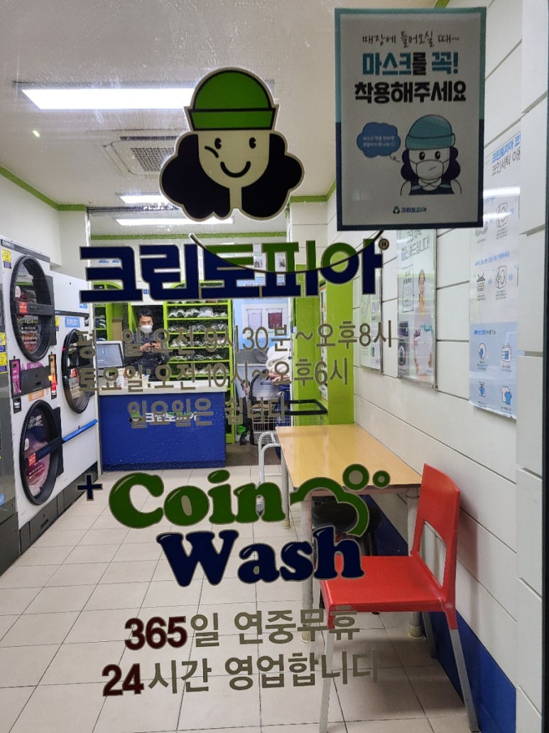 크린토피아당진 이미지