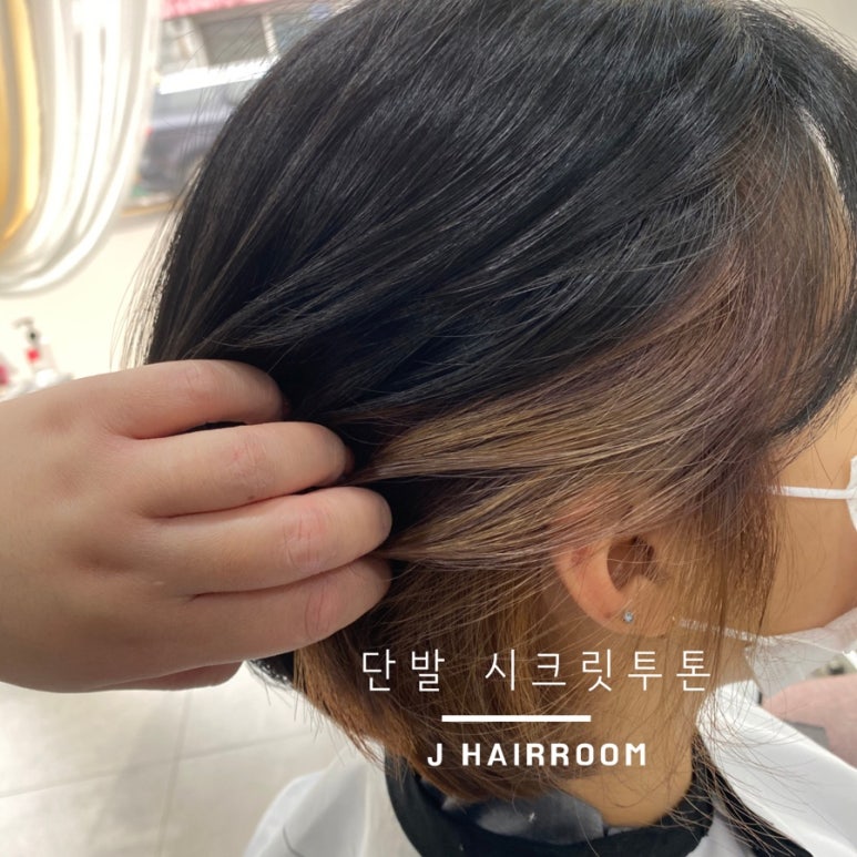 제이헤어룸(J HairRoom) 이미지