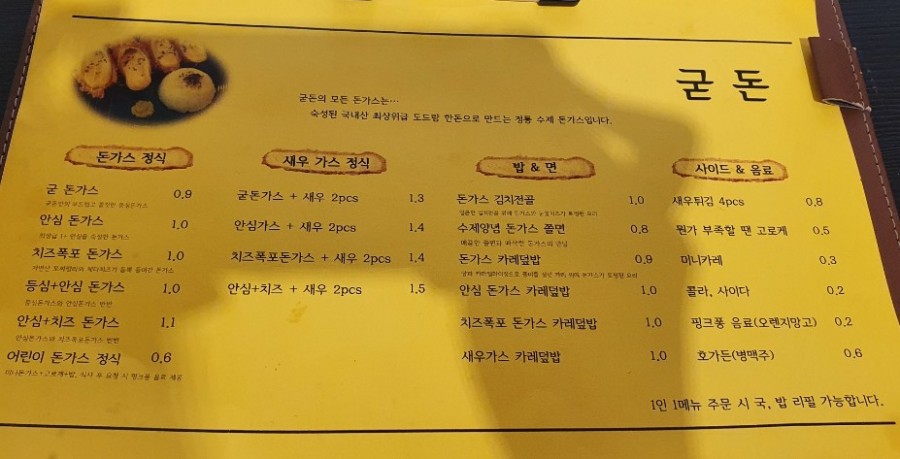 굳돈 이미지