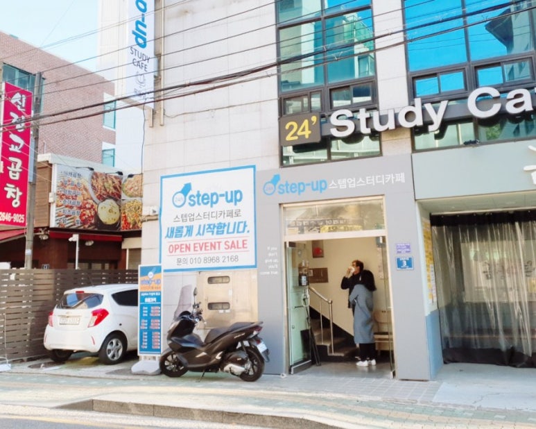 업스터디카페 이미지