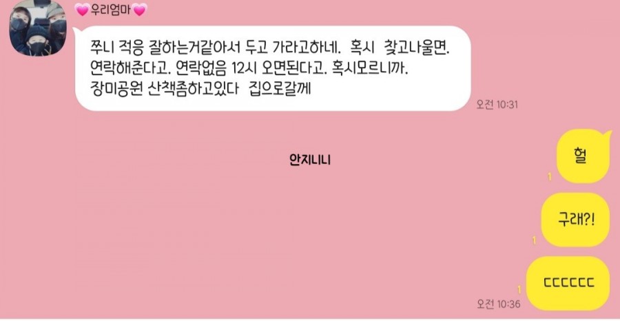 두근두근홈케어 이미지