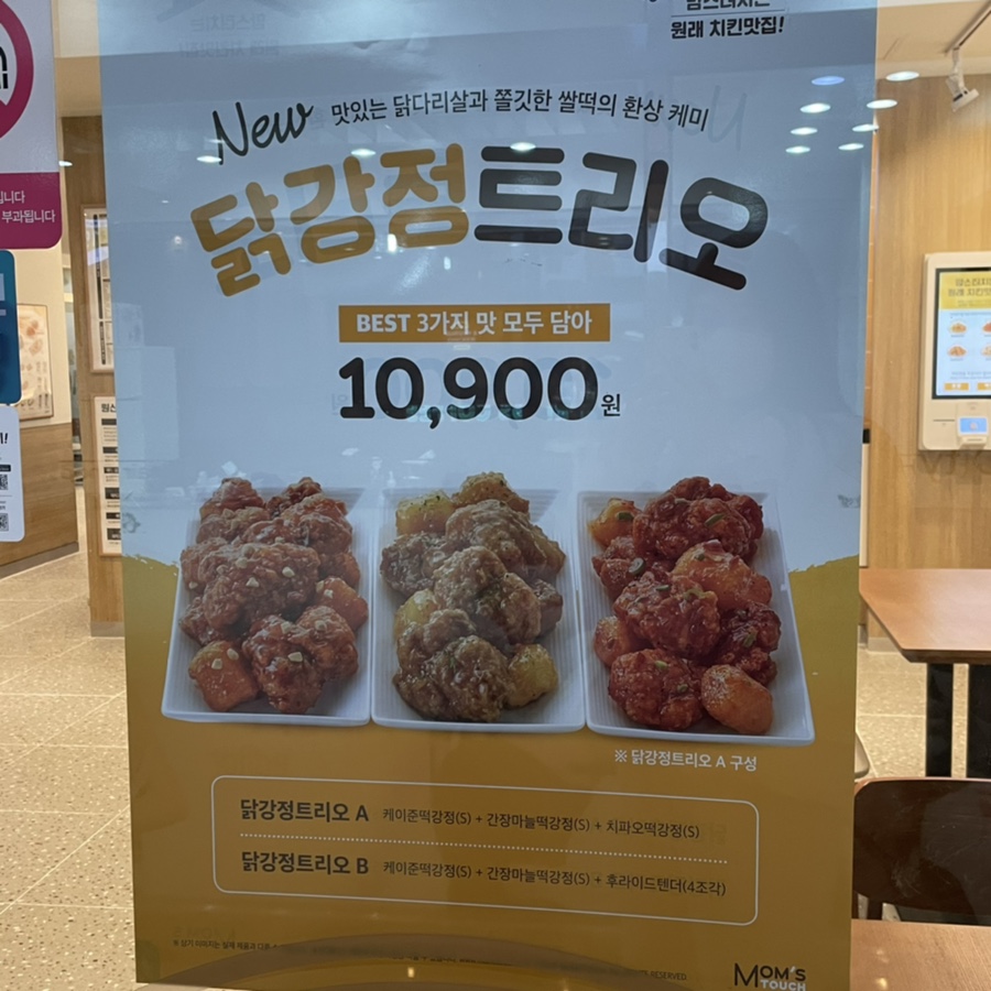 맘스터치진주과기대점 이미지