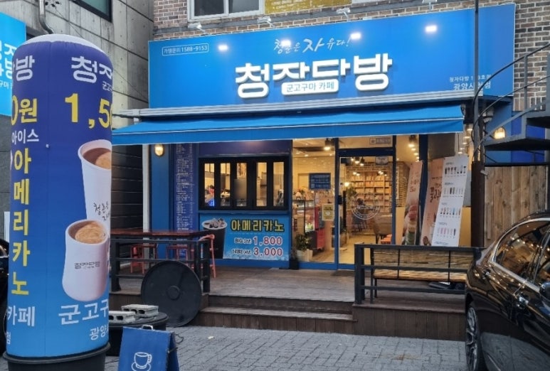 청자다방광양 이미지
