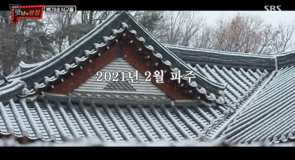 한옥마을 살림채 이미지