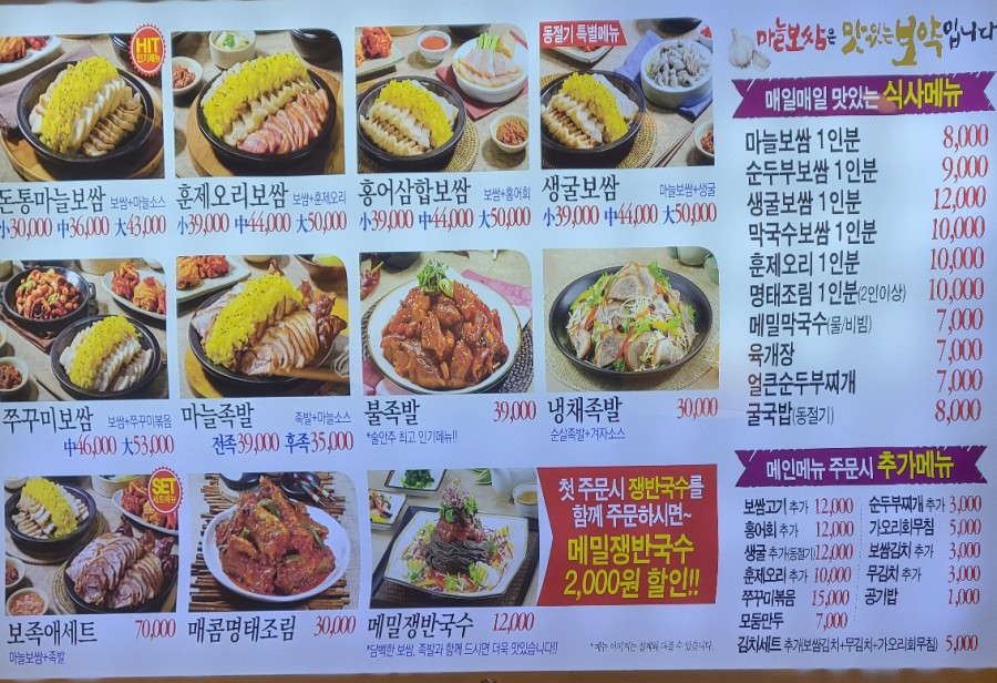 돈통마늘보쌈 안산시청점 이미지