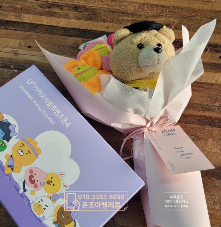 폰조아텔레콤 이미지