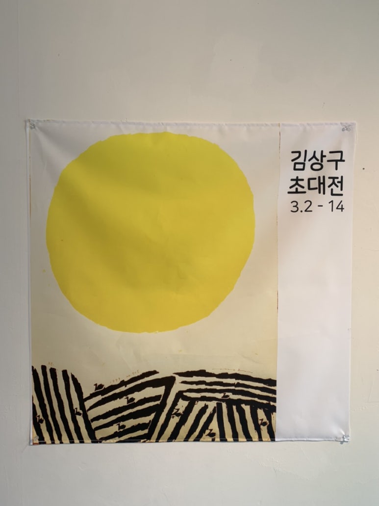 갤러리소금항아리 이미지