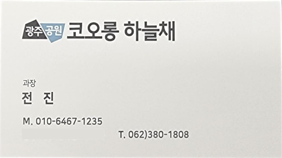 코포레스트 이미지