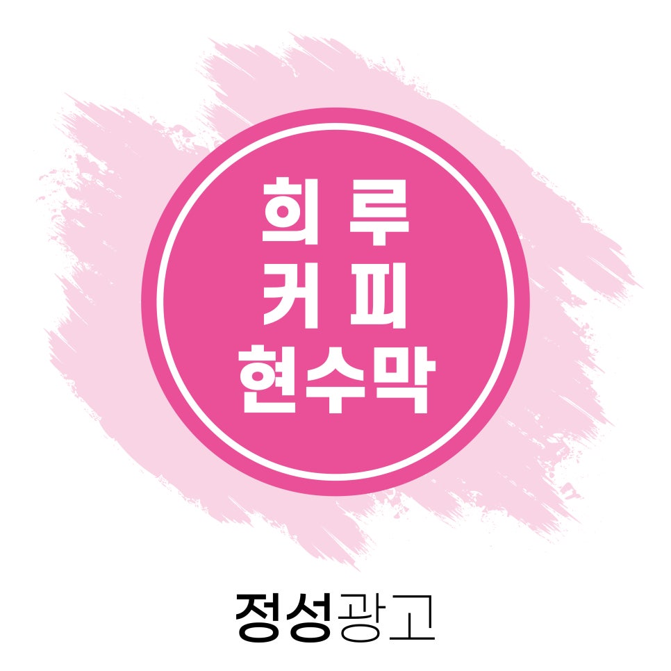희루커피 이미지