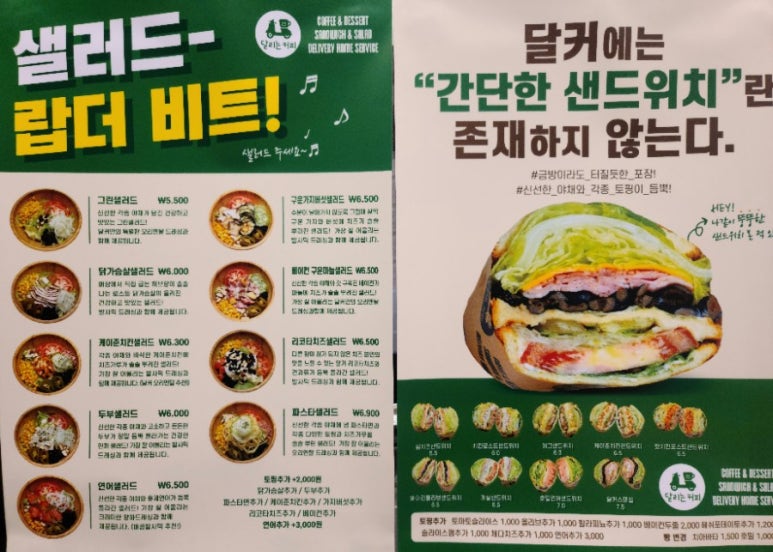 달리는커피하단 이미지