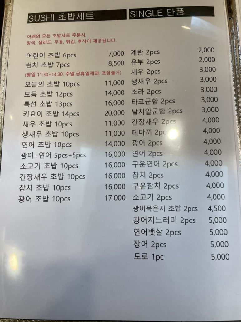 스시키요이 이미지