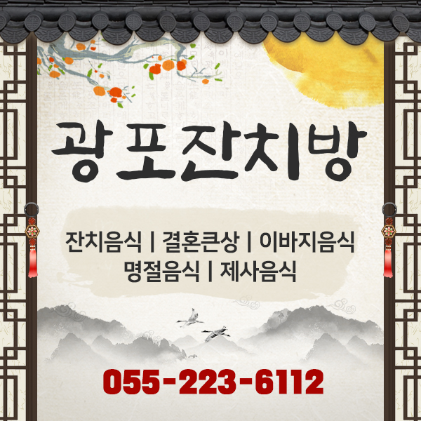 광포잔치방 이미지