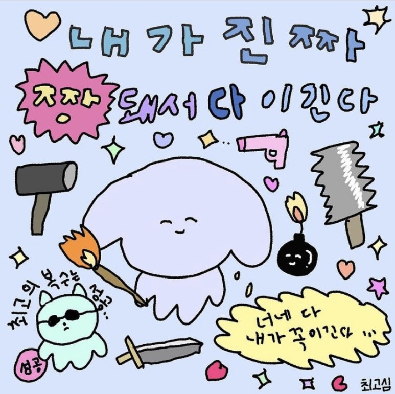 인생 샌드위치 이미지