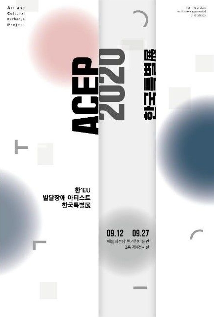 휴먼에이드 이미지