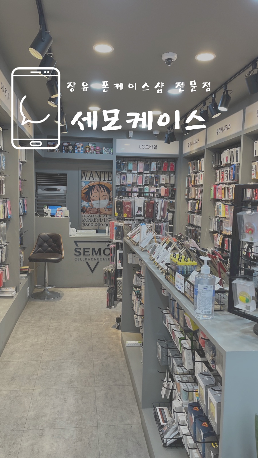 세모케이스 이미지