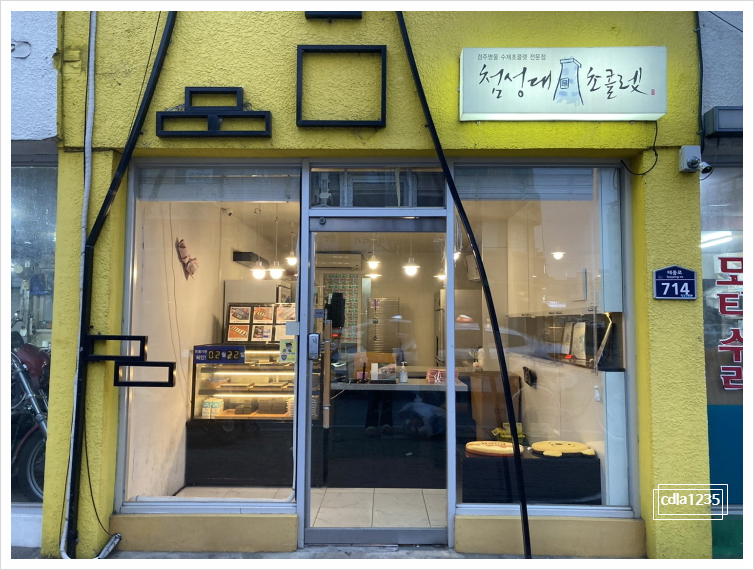 첨성대초콜렛 이미지
