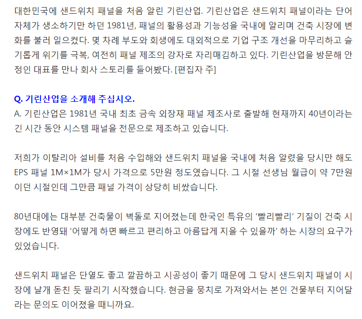기린산업 이미지