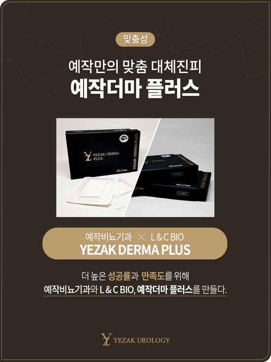 정비뇨기과 이미지