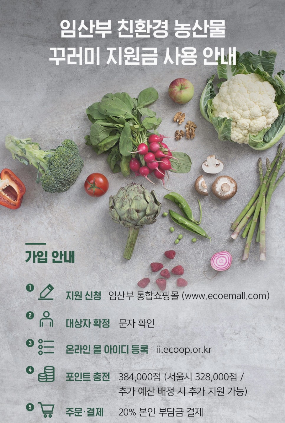 친환경두레 이미지