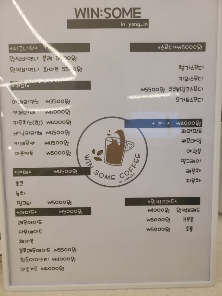 Win Some (윈썸) 이미지