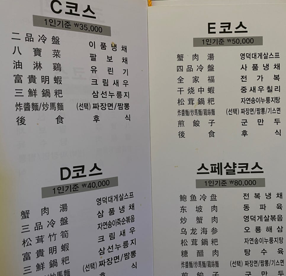 기분좋은날중식당 이미지