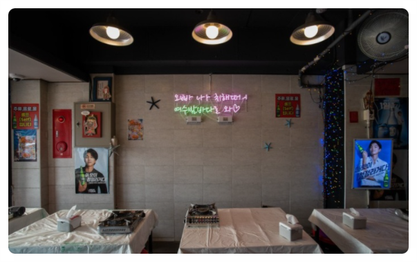 진도포차 이미지