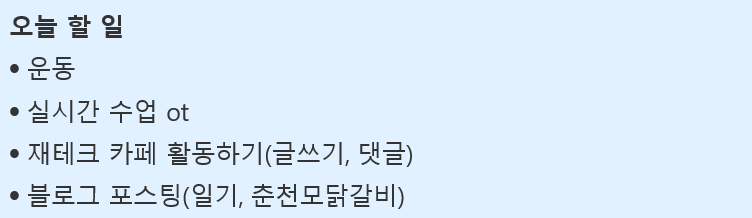 춘천모닭갈비 이미지