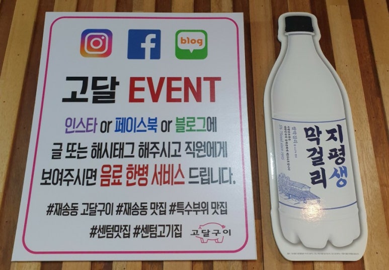 고달구이 이미지