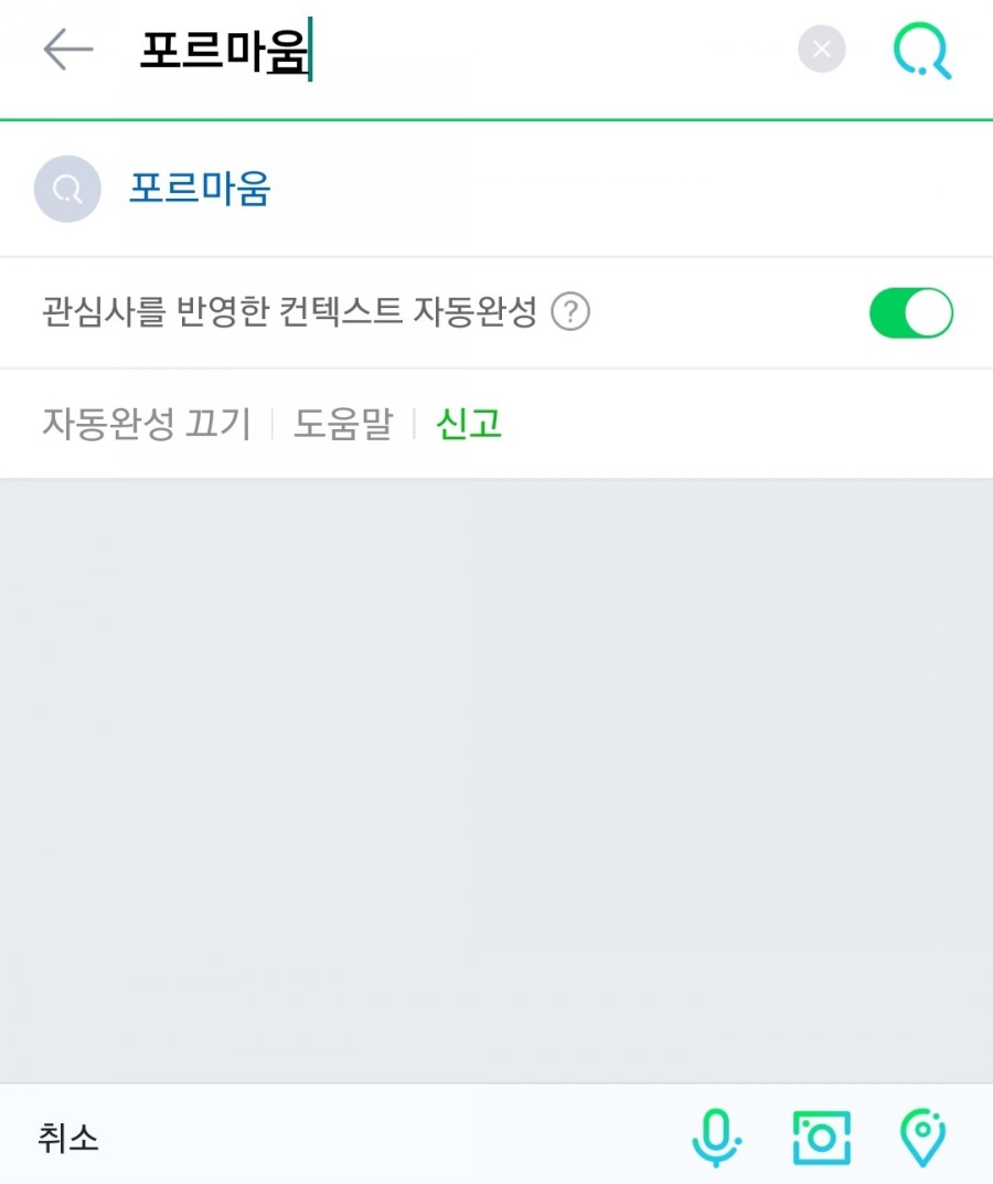 포르마움헤어살롱 이미지