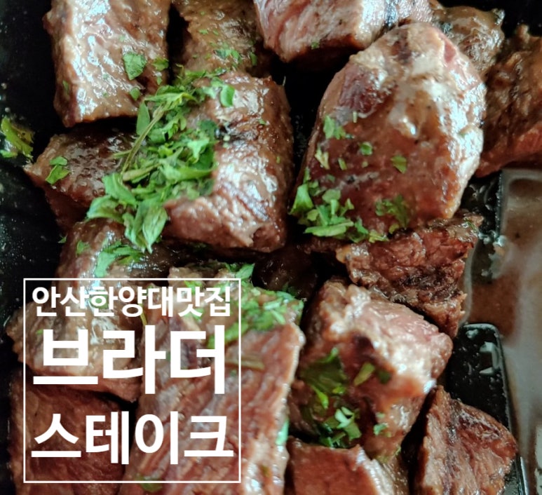 브라더스테이크 이미지