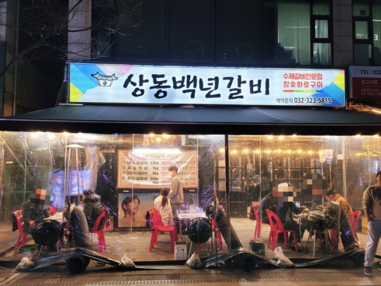 착한갈비 이미지