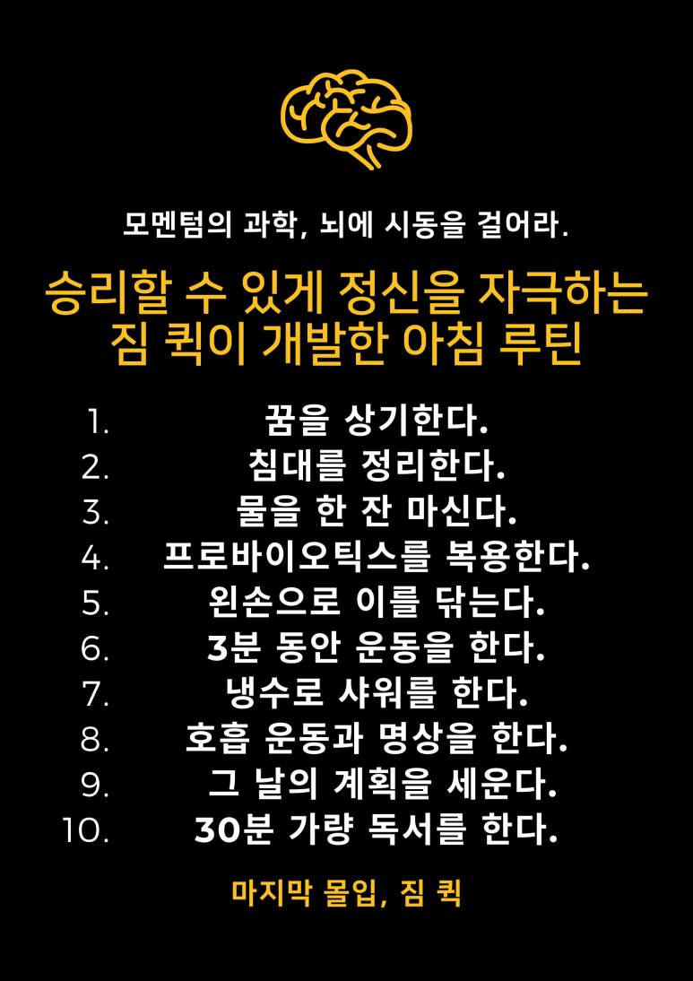 브레인짐 이미지
