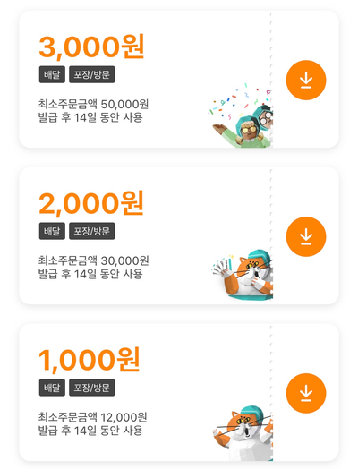 돈돈카츠 이미지