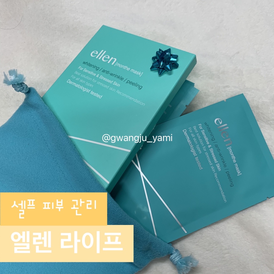 엘렌라이프 이미지